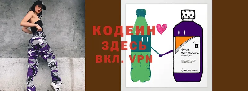 блэк спрут вход  наркошоп  Славянск-на-Кубани  Кодеиновый сироп Lean Purple Drank 